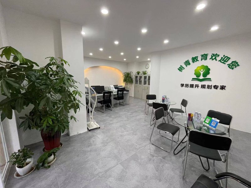 学历提升：开启职业生涯新篇章